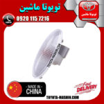چراغ راهنما گلگیر تویوتا یاریس 2008-2010 صندوقدار برند تجاری ساخت چین در فروشگاه تویوتا ماشین مرکز فروش قطعات یدکی تویوتا و لکسوس با تضمین اصالت کالا و بهترین قیمت و ارسال سریع