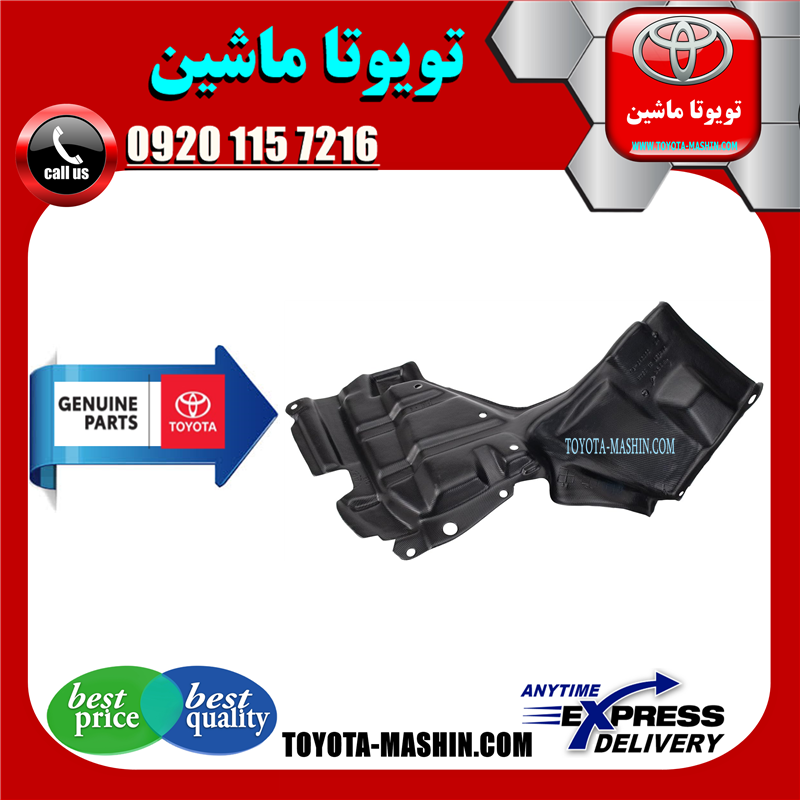 YARIS 2008 OEM=51408-52020-61 سینی زیر موتور اصلی تویوتا یاریس 2008-2012 صندوقدار برند شرکتی تویوتا جنیون در فروشگاه تویوتا ماشین مرکز فروش قطعات یدکی تویوتا و لکسوس