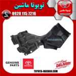 سینی زیر موتور اصلی سمت راست تویوتا یاریس 2008-2010 صندوقدار برند شرکتی تویوتا جنیون در فروشگاه تویوتا ماشین