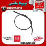 نوار سقف سمت راست اصلی تویوتا یاریس صندوقدار 2008-2010 برند شرکتی تویوتا جنیون در فروشگاه تویوتا ماشین