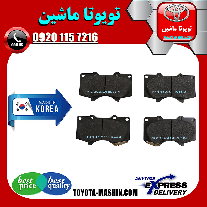PRADO 2012 HI-Q SP2033=04465-60320-2 لنت ترمز جلو تویوتا پرادو 2012-2015 برند تجاری ساخت کره جنوبی در فروشگاه تویوتا ماشین مرکز فروش قطعات یدکی تویوتا و لکسوس با تضمین اصالت کالا و بهترین قیمت و ارسال سریع