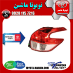 چراغ خطر تویوتا یاریس هاچ بک 2016-2017 برند شرکتی تویوتا جنیون در فروشگاه تویوتا ماشین مرکز فروش قطعات یدکی تویوتا و لکسوس