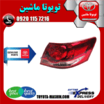 چراغ خطر روی گلگیر اصلی تویوتا اریون 2008-2010 سفارش عمان برند شرکتی تویوتا جنیون در فروشگاه تویوتا ماشین مرکز فروش قطعات یدکی تویوتا و لکسوس