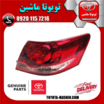 چراغ خطر روی گلگیر اصلی سمت راست تویوتا اریون 2008-2010 سفارش عمان برند شرکتی تویوتا جنیون در فروشگاه تویوتا ماشین