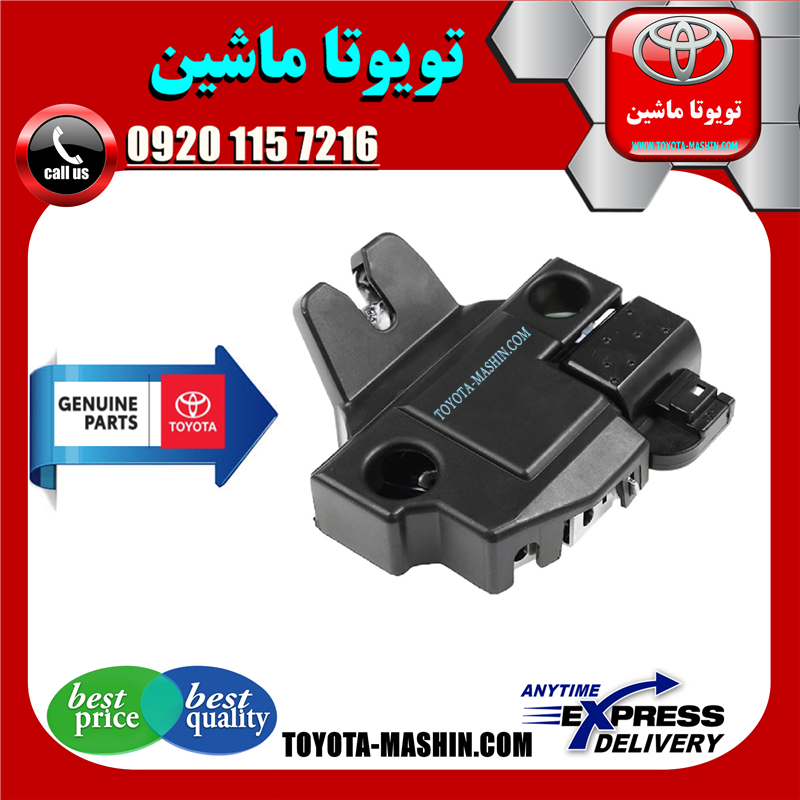CAMRY 2007 OEM=64600-33130-61 قفل درب صندوق اصلی تویوتا کمری 2007-2010 برند شرکتی تویوتا جنیون در فروشگاه تویوتا ماشین مرکز فروش قطعات یدکی تویوتا و لکسوس
