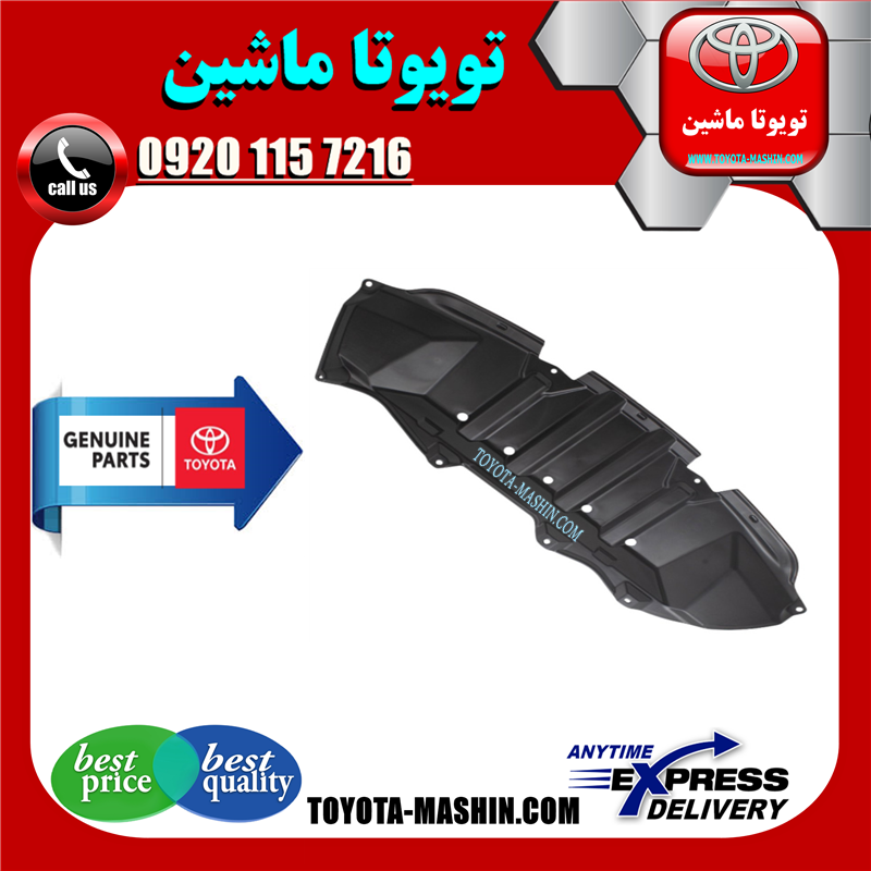 COROLLA 2008 OEM=51451-12110-41 سینی زیر سپر جلو اصلی تویوتا کرولا 2008-2010 برند شرکتی تویوتا جنیون در فروشگاه تویوتا ماشین مرکز فروش قطعات یدکی تویوتا و لکسوس