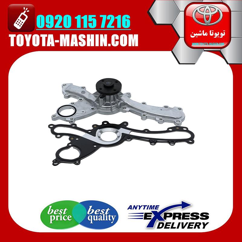 LEXUS IS300 OEM=16100-39435-2 واتر پمپ اصلی لکسوس IS300 برند شرکتی تویوتا جنیون در فروشگاه تویوتا ماشین مرکز فروش قطعات یدکی تویوتا و لکسوس با تضمین اصالت کالا و بهترین قیمت و ارسال سریع