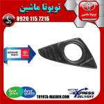 قاب پروژکتور اصلی تویوتا یاریس هاچبک 2014-2016 برند شرکتی تویوتا جنیون در فروشگاه تویوتا ماشین مرکز فروش قطعات یدکی تویوتا و لکسوس