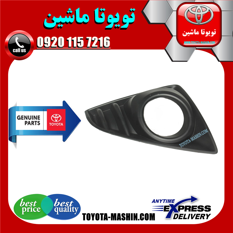 YARIS 2016 OEM=52127-0D350-61 قاب پروژکتور اصلی تویوتا یاریس هاچبک 2014-2016 برند شرکتی تویوتا جنیون در فروشگاه تویوتا ماشین مرکز فروش قطعات یدکی تویوتا و لکسوس