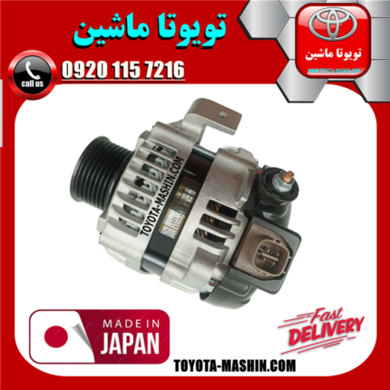 دینام تویوتا کمری 2007-2010 برند تجاری ساخت ژاپن در فروشگاه تویوتا ماشین مرکز فروش قطعات یدکی تویوتا و لکسوس