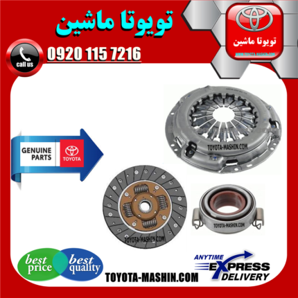 کیت کلاچ تویوتا کمری 2007-2010 برند تجاری ساخت ژاپن در فروشگاه تویوتا ماشین مرکز فروش قطعات یدکی تویوتا و لکسوس