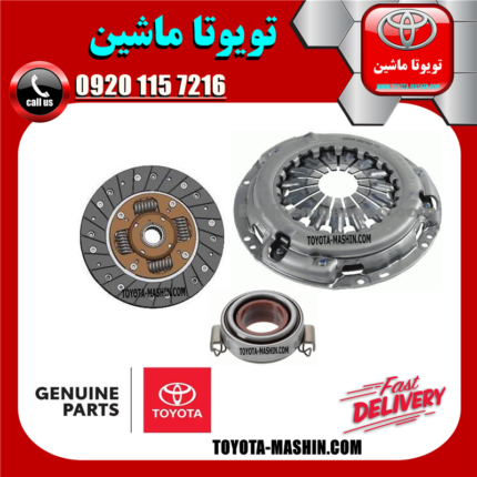 کیت کلاچ تویوتا کمری 2007-2010 برند تجاری ساخت ژاپن در فروشگاه تویوتا ماشین مرکز فروش قطعات یدکی تویوتا و لکسوس