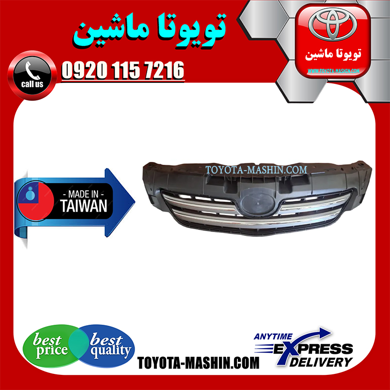 COROLLA 2008 TAIWAN=53114-12110-2 جلو پنجره تویوتا کرولا 2008-2010 برند تجاری ساخت تایوان در فروشگاه تویوتا ماشین مرکز فروش قطعات یدکی تویوتا و لکسوس با تضمین اصالت کالا و بهترین قیمت و ارسال سریع