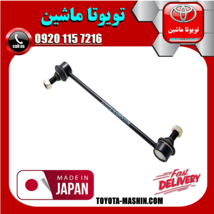 میل موجگیر جلو تویوتا کرولا 2008-2012 برند تجاری ساخت ژاپن در فروشگاه تویوتا ماشین مرکز فروش قطعات یدکی تویوتا و لکسوس