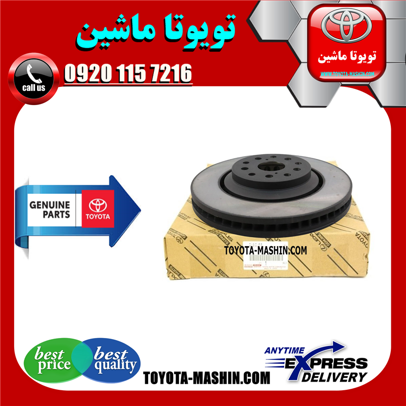 LEXUS GS OEM=43512-22260R-51 دیسک ترمز چرخ جلو اصلی لکسوس GS برند شرکتی تویوتا جنیون در فروشگاه تویوتا ماشین مرکز فروش قطعات یدکی تویوتا و لکسوس