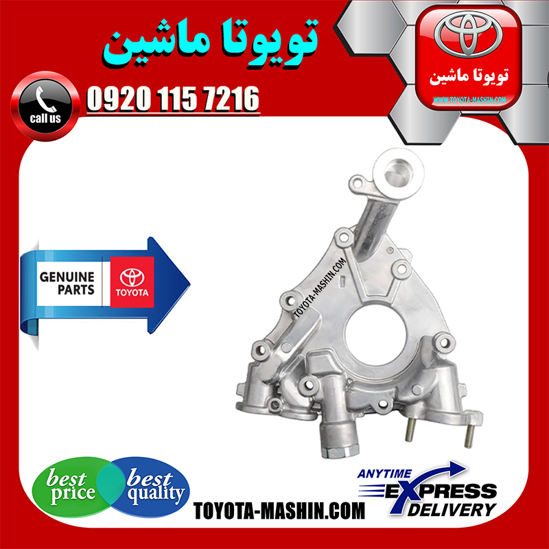 LEXUS RX350 2007 OEM=15115-31040-2 پوسته اویل پمپ لکسوس RX350 مدل 2007-2008 برند شرکتی تویوتا جنیون در فروشگاه تویوتا ماشین مرکز فروش قطعات یدکی تویوتا و لکسوس با تضمین اصالت کالا و بهترین قیمت و ارسال سریع