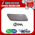 درپوش چراغ شور لکسوس RX350 مدل 2010-2012 برند تجاری ساخت چین خام بدون رنگ در فروشگاه تویوتا ماشین مرکز فروش قطعات یدکی تویوتا و لکسوس با تضمین اصالت کالا و بهترین قیمت و ارسال سریع
