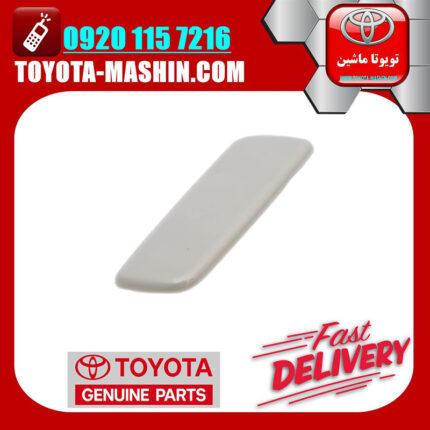 درپوش چراغ شور اصلی سمت چپ لکسوس RX350 مدل 2010-2012 رنگ سفید برند شرکتی تویوتا جنیون در فروشگاه تویوتا ماشین