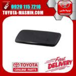 درپوش چراغ شور اصلی سمت چپ لکسوس RX350 مدل 2010-2012 رنگ مشکی برند شرکتی تویوتا جنیون در فروشگاه تویوتا ماشین