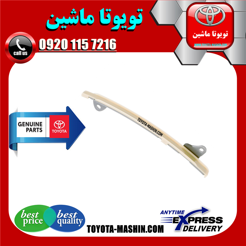 TOYOTA RAV4 2014 OEM=13561-36030-41 بالشتک جلو زنجیر موتور تویوتا راوفور 2014-2017 برند شرکتی تویوتا جنیون در فروشگاه تویوتا ماشین