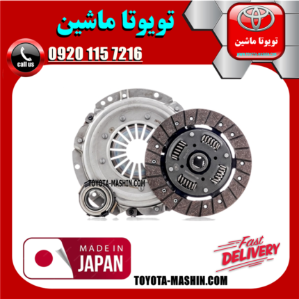 کیت کلاچ تویوتا یاریس 2008-2012 برند تجاری ساخت ژاپن در فروشگاه تویوتا ماشین مرکز فروش قطعات یدکی تویوتا و لکسوس