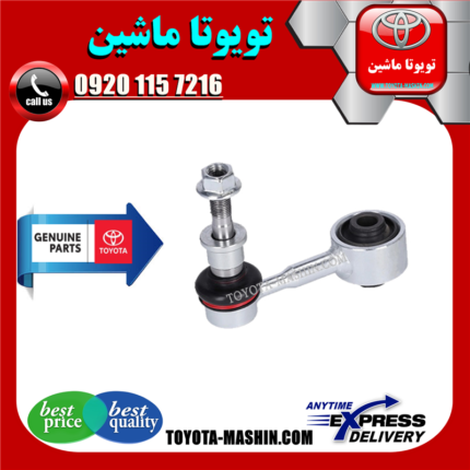میل موجگیر عقب تویوتا سی اچ آر C-HR مدل 2016-2019 برند شرکتی تویوتا جنیون در فروشگاه تویوتا ماشین مرکز فروش قطعات یدکی تویوتا و لکسوس