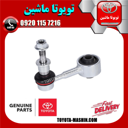 میل موجگیر عقب تویوتا سی اچ آر C-HR مدل 2016-2019 برند شرکتی تویوتا جنیون در فروشگاه تویوتا ماشین مرکز فروش قطعات یدکی تویوتا و لکسوس