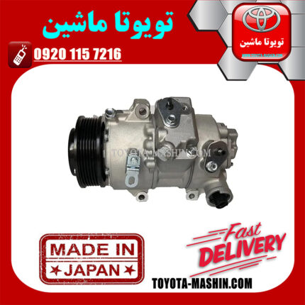 کمپرسور کولر تویوتا کرولا 2008-2012 برند تجاری ساخت ژاپن در فروشگاه تویوتا ماشین 