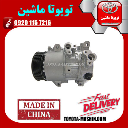 کمپرسور کولر تویوتا کمری 2007-2010 برند تجاری ساخت چین در فروشگاه تویوتا ماشین
