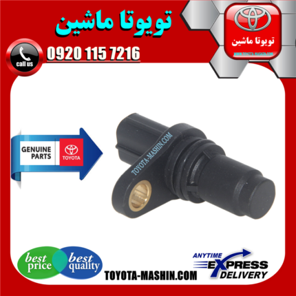 سنسور میل سوپاپ تویوتا کرولا 2014-2016 برند شرکتی تویوتا جنیون در فروشگاه تویوتا ماشین مرکز فروش قطعات یدکی تویوتا و لکسوس