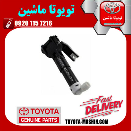 نازل چراغ شور جلو اصلی سمت چپ تویوتا لندکروز 2010-2014 برند شرکتی تویوتا جنیون در فروشگاه تویوتا ماشین