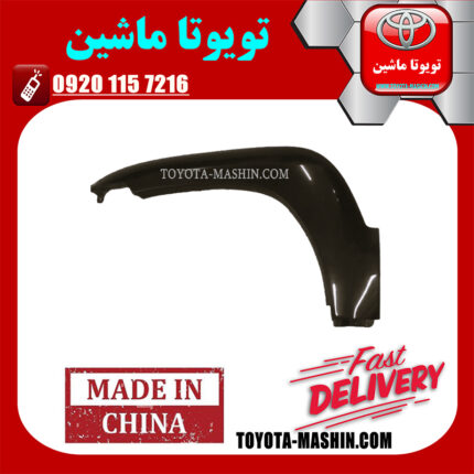 فلاپ گلگیر جلو خام و بدون رنگ سمت چپ تویوتا پرادو 2005-2009 برند تجاری ساخت چین در فروشگاه تویوتا ماشین