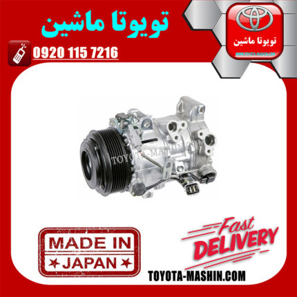 کمپرسور کولر لکسوس RX مدل 2010-2013 برند تجاری ساخت ژاپن در فروشگاه تویوتا ماشین