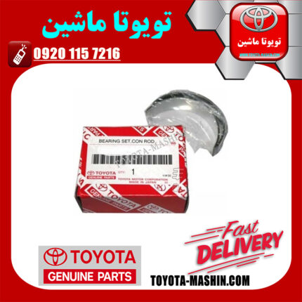 یاتاقان ثابت اصلی تویوتا کمری گرند 6 سیلندر 2005-2006 برند شرکتی تویوتا جنیون در فروشگاه تویوتا ماشین