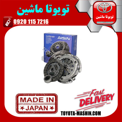 کیت کامل کلاچ تویوتا کرولا 2008-2012 برند تجاری ساخت ژاپن در فروشگاه تویوتا ماشین