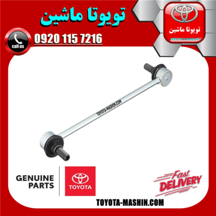 میل موجگیر اصلی تویوتا کرولا 2008-2012 برند شرکتی تویوتا جنیون در فروشگاه تویوتا ماشین مرکز فروش قطعات یدکی تویوتا و لکسوس