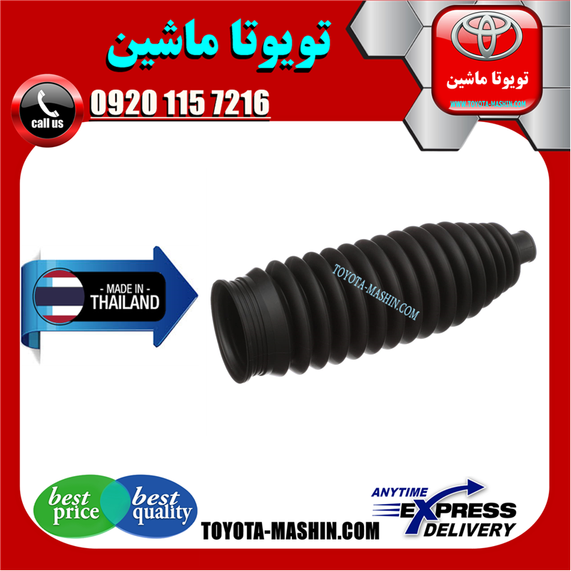 COROLLA 2014 THAILAND=45535-29015-41 گردگیر جعبه فرمان تویوتا کرولا 2014-2015 برند تجاری ساخت تایلند در فروشگاه تویوتا ماشین مرکز فروش قطعات یدکی تویوتا و لکسوس