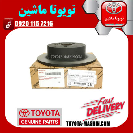 دیسک ترمز چرخ عقب اصلی لکسوس ES350 مدل 2008-2011 برند شرکتی تویوتا جنیون در فروشگاه تویوتا ماشین