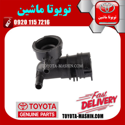 سه راهی رادیاتور آب اصلی لکسوس RX350 مدل 2007-2008 برند شرکتی تویوتا جنیون در فروشگاه تویوتا ماشین