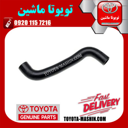 شیلنگ راست رادیاتور آب اصلی لکسوس RX350 مدل 2007-2008 برند شرکتی تویوتا جنیون در فروشگاه تویوتا ماشین