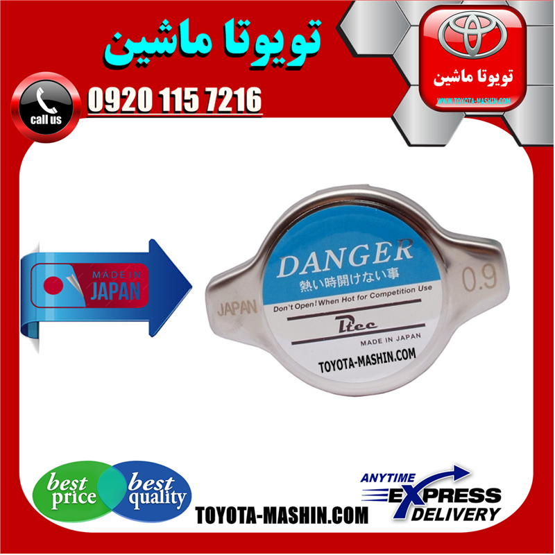 LEXUS RX350 2010 JAPAN=16401-31480-41 درب رادیاتور آب لکسوس RX350 مدل 2010-2011 برند تجاری ساخت ژاپن در فروشگاه تویوتا ماشین مرکز فروش قطعات یدکی تویوتا و لکسوس