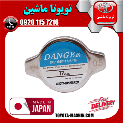درب رادیاتور آب لکسوس RX350 مدل 2010-2011 برند تجاری ساخت ژاپن در فروشگاه تویوتا ماشین مرکز فروش قطعات یدکی تویوتا و لکسوس