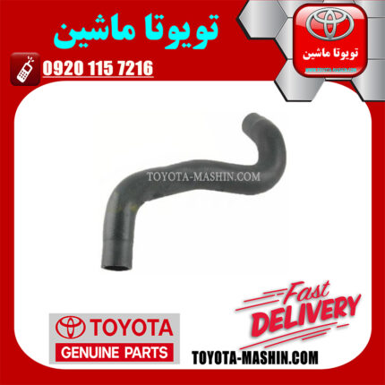 شیلنگ پایین رادیاتور آب اصلی لکسوس RX350 مدل 2010-2011 برند شرکتی تویوتا جنیون در فروشگاه تویوتا ماشین