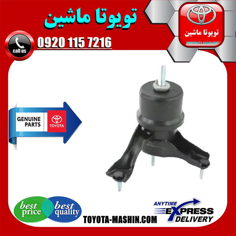 AURION 2008 OEM=12372-3101-1 دسته موتور چپ اصلی تویوتا اریون 2008-2011 برند تویوتا جنیون پارتس در فروشگاه تویوتا ماشین مرکز فروش قطعات یدکی تویوتا و لکسوس با تضمین اصالت کالا و بهترین قیمت و ارسال سریع
