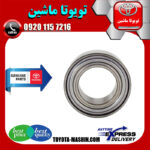 بلبرینگ پلوس گیربکس تویوتا کمری 2007-2010 اتوماتیک برند تویوتا جنیون پارتس در فروشگاه تویوتا ماشین مرکز فروش قطعات یدکی تویوتا و لکسوس