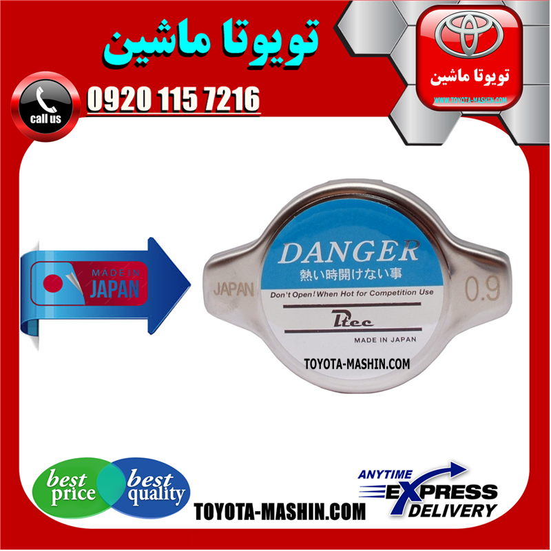 CAMRY 2012 JAPAN=16401-31480-41 درب رادیاتور تویوتا کمری 2012-2015 برند تجاری ساخت ژاپن در فروشگاه تویوتا ماشین مرکز فروش قطعات یدکی تویوتا و لکسوس