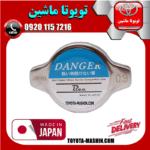 درب رادیاتور تویوتا کمری 2012-2015 برند تجاری ساخت ژاپن در فروشگاه تویوتا ماشین مرکز فروش قطعات یدکی تویوتا و لکسوس
