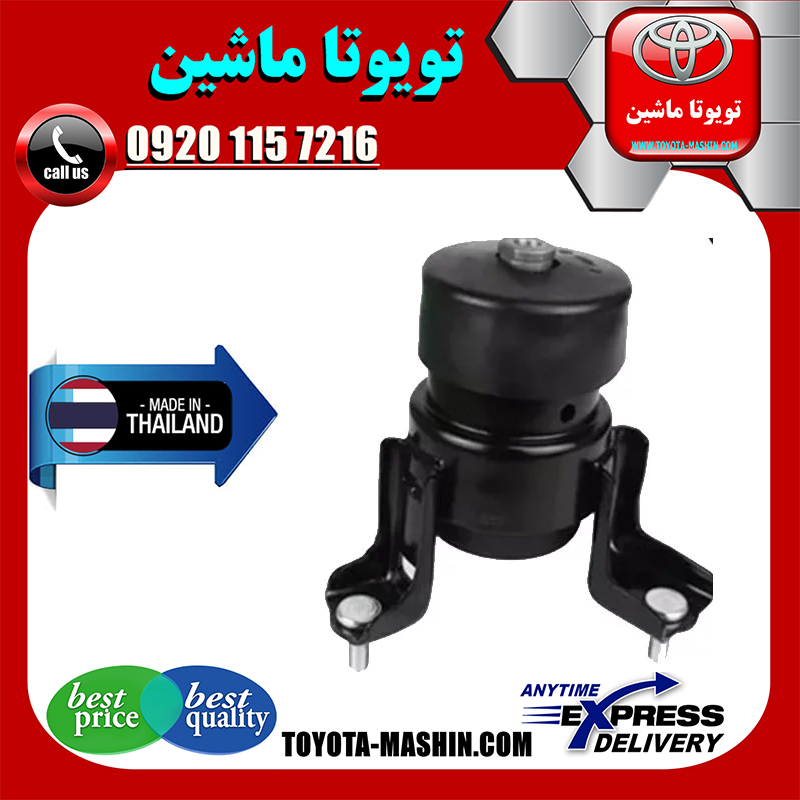 CAMRY 2012 THAILAND=12361-36080-1 دسته موتور جلو تویوتا کمری 2012-2016 برند تجاری ساخت تایلند در فروشگاه تویوتا ماشین مرکز فروش قطعات یدکی تویوتا و لکسوس با تضمین اصالت کالا و بهترین قیمت و ارسال سریع