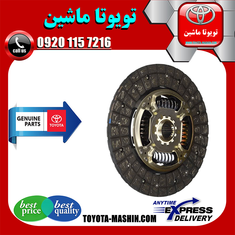 PRADO 2006 OEM=31250-35451-1 صفحه کلاچ تويوتا پرادو 6 سیلندر 2006-2010 برند اصلی تویوتا جنیون پارتس در فروشگاه تویوتا ماشین مرکز فروش قطعات یدکی تویوتا و لکسوس با تضمین اصالت کالا و بهترین قیمت و ارسال سریع