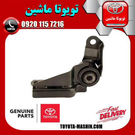 نگهدارنده دسته موتور عقب اصلی تویوتا یاریس 2008-2012 برند تویوتا جنیون پارتس در فروشگاه تویوتا ماشین مرکز فروش قطعات یدکی تویوتا و لکسوس با تضمین اصالت کالا و بهترین قیمت و ارسال سریع